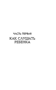 Imelised aktiivse kuulamise oskused
